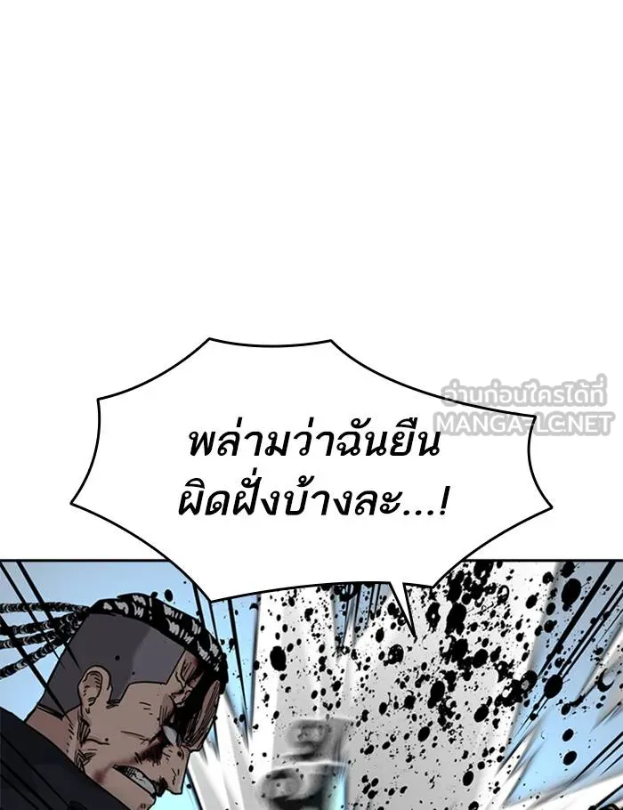To not die ตอนที่ 48 รูปที่ 168