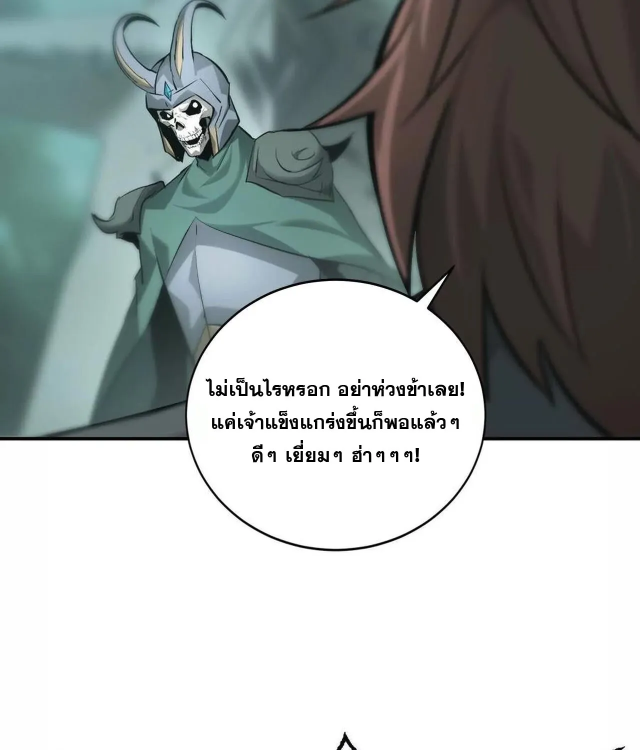 Unparalleled in the Online Gaming World ยอดคน ณ โลกออนไลน_ ตอนที่ ตอนที่ 35 รูปที่ 118