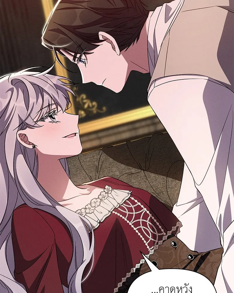 โอ้ ศัตรูที่รัก ตอนที่ 79 รูปที่ 5