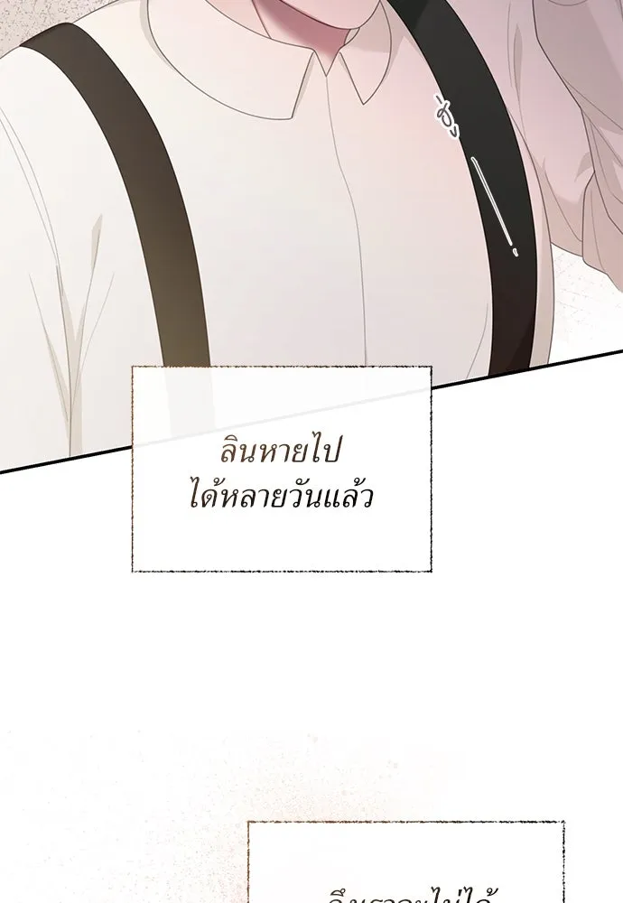 สาวใช้อย่างฉัน ขอเลือกหันหลังให้นาย ตอนที่ 28 รูปที่ 26