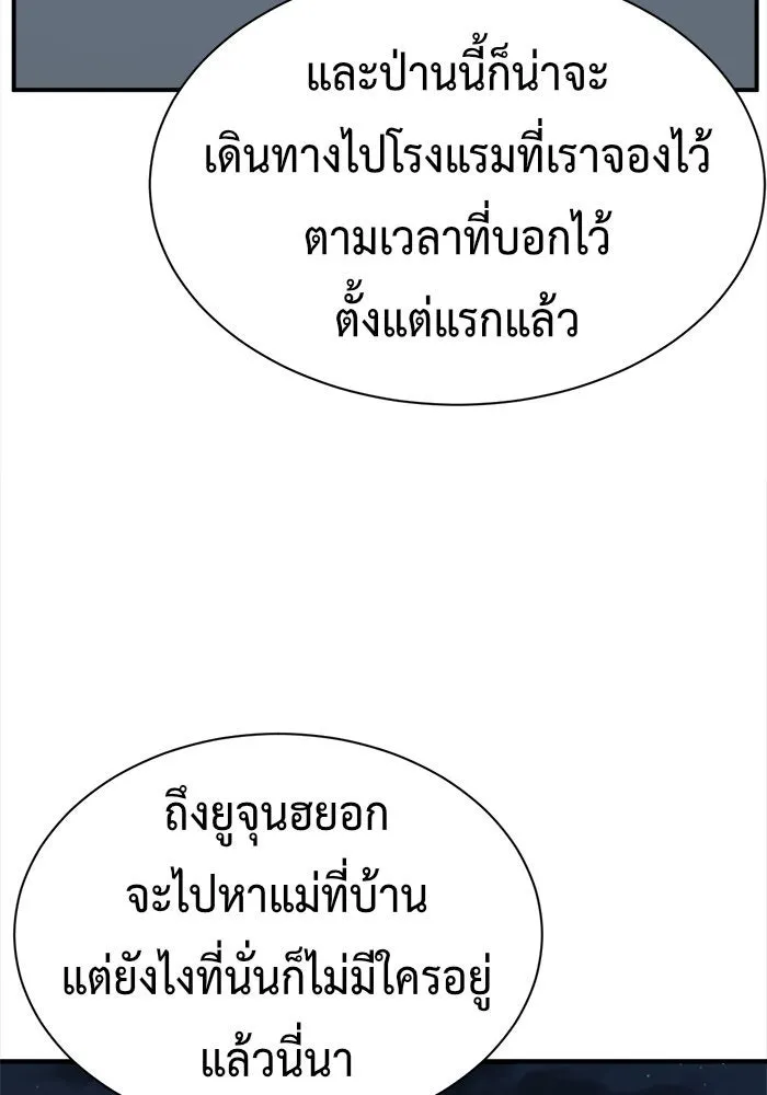 ช่วยเปลี่ยนฉันที ตอนที่ 71. ยอมินซอ 21 รูปที่ 167