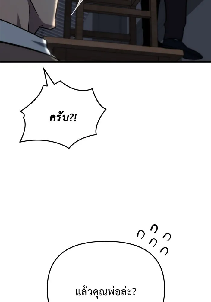 โกดังลับหลังโลกแตก ตอนที่ 26 รูปที่ 43