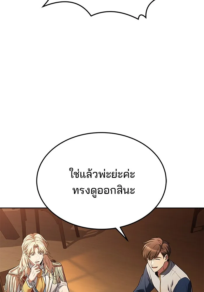 ครัวจอมเวท ตอนที่ 16 รูปที่ 116