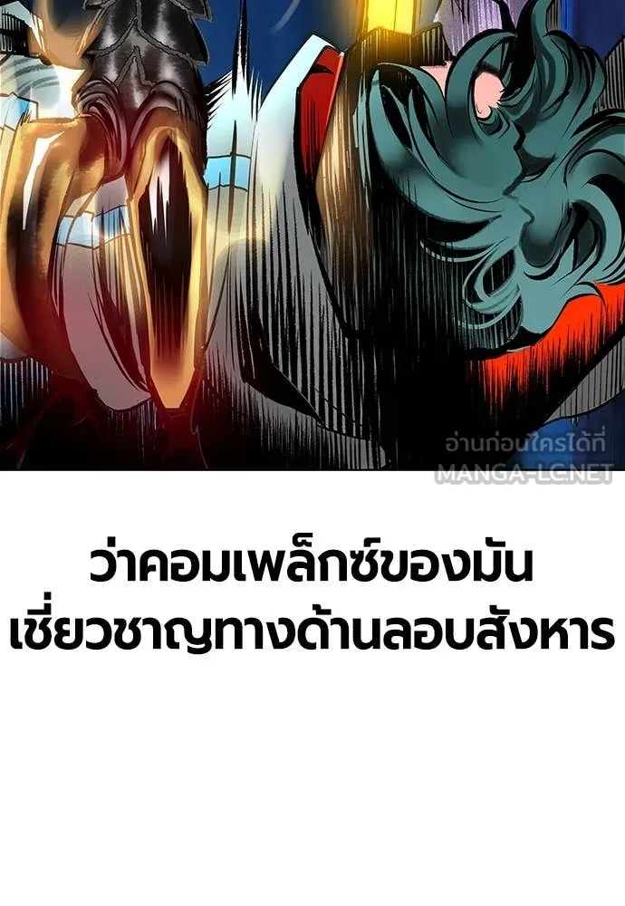 Jungle Juice ตอนที่ 159 รูปที่ 142