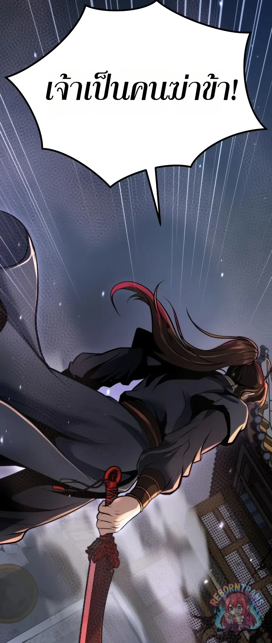 Chronicles of the Demon Faction ตำนานการเก_ดใหม_ในล_ทธ_มาร ตอนที่ ตอนที่ 168 รูปที่ 69