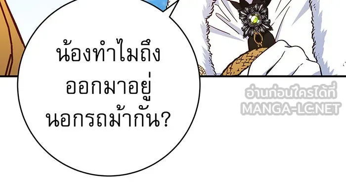 นางร้ายที่ไหนจะมีคุณธรรม ตอนที่ 63 รูปที่ 108