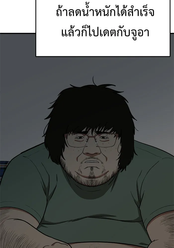 ช่วยเปลี่ยนฉันที ตอนที่ 97. เอเดน 17 รูปที่ 106