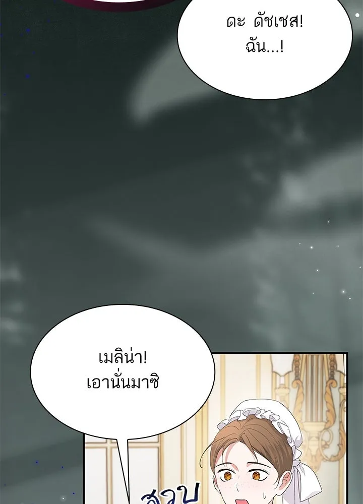 อดีตภรรยาของพระเอกหนุ่มจอมคลั่งรัก ตอนที่ 58 รูปที่ 50