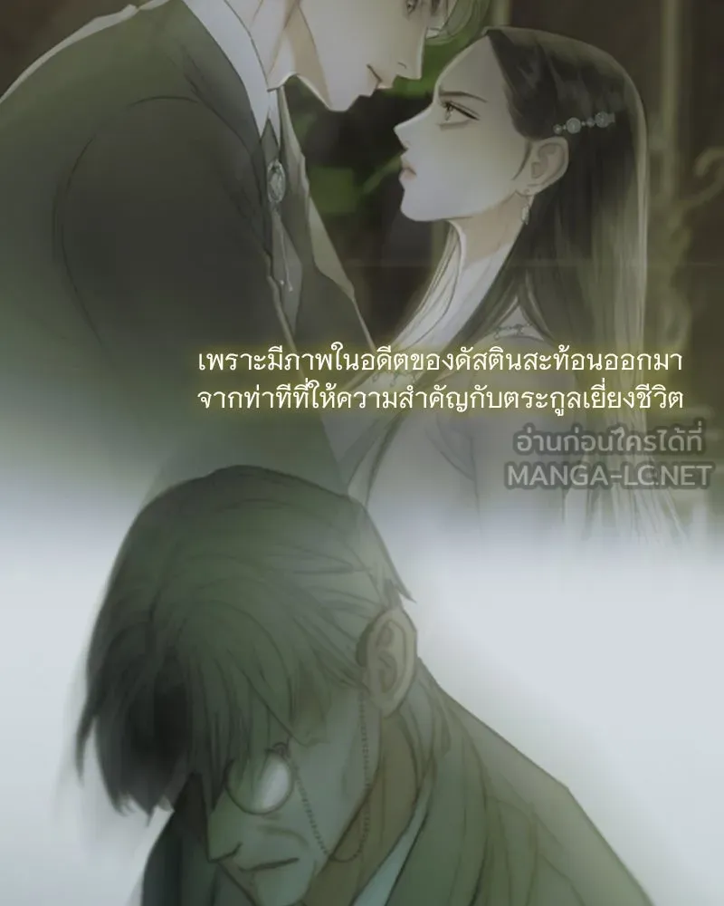 เซเรน่า ตอนที่ 122 รูปที่ 81