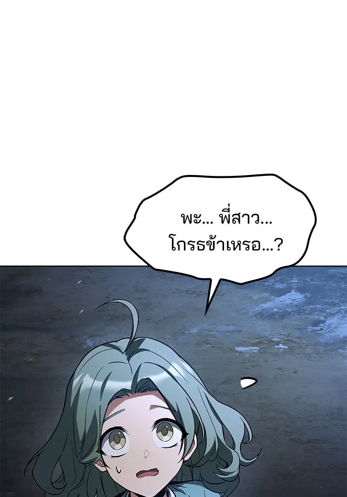 ครัวจอมเวท ตอนที่ 75 รูปที่ 68