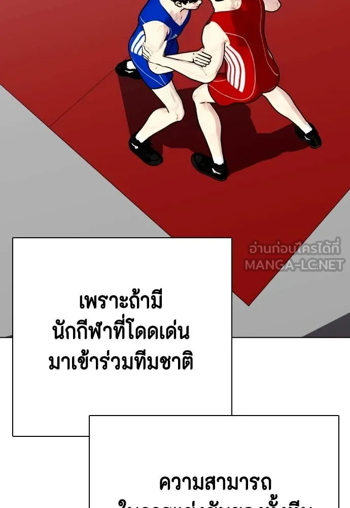 หมาหัวเน่า ตอนที่ 158 รูปที่ 82