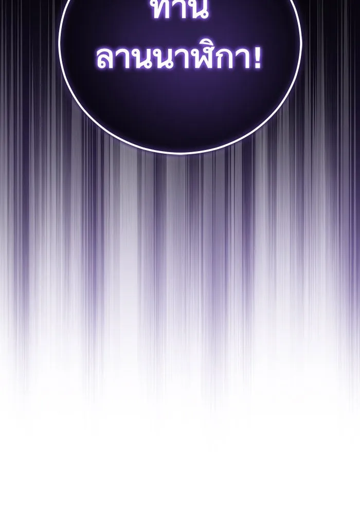 บุตรีดยุกขอไม่แต่งงานbrกับหนุ่มในฝัน ตอนที่ 99 รูปที่ 121
