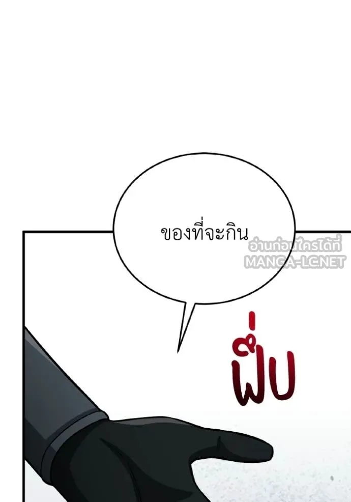 อัจฉริยะนอกคอก ตอนที่ 150 รูปที่ 145