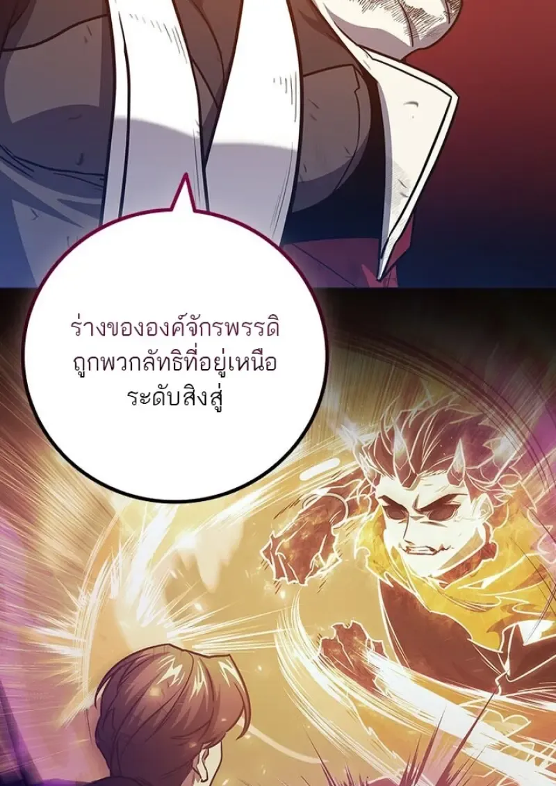 Dragon-Devouring Mage ย_อนเวลาจอมเวทย_กล_นม_งกร ตอนที่ ตอนที่ 132 รูปที่ 8