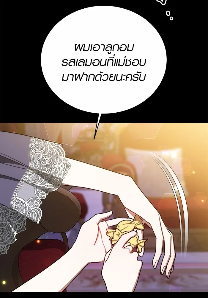 เหตุผลที่ฉันนอกใจ ตอนที่ 34 รูปที่ 34