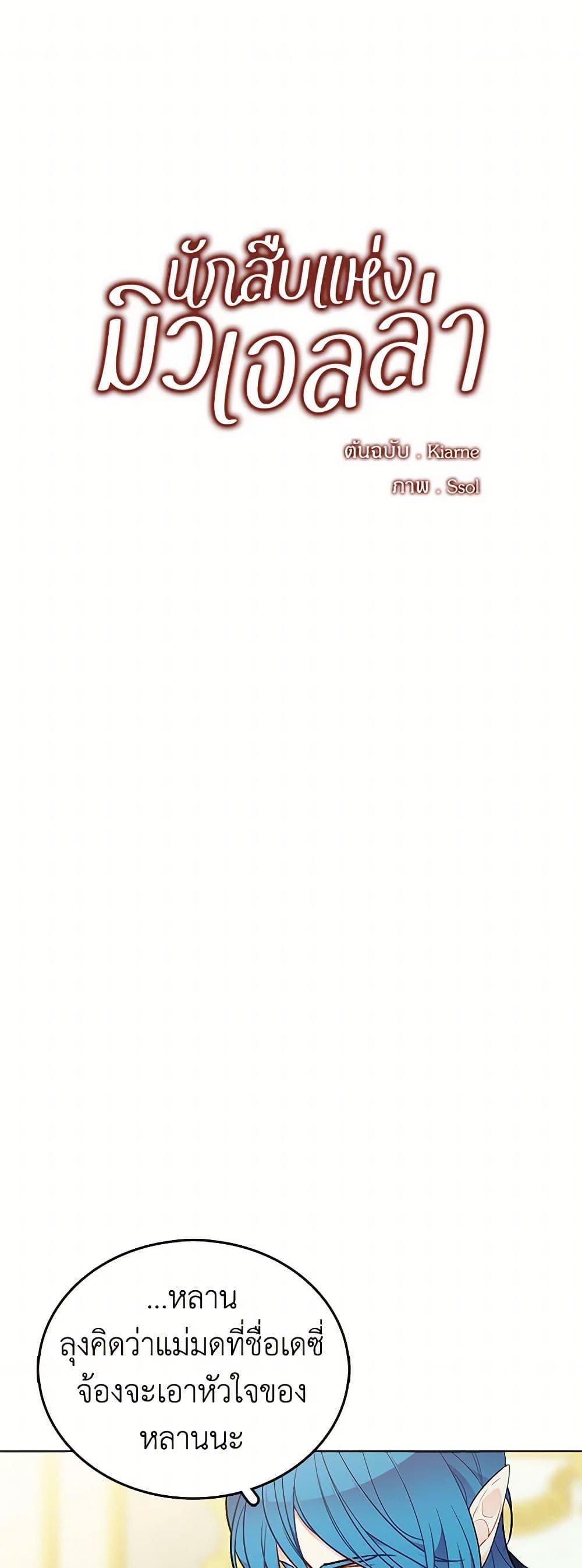 Manga-lc-com อ่านมังงะ อ่านการ์ตูน ออนไลน์ ฟรี The Detective Of Muiella ตอนที่ 1 2 3 4 5 6 7 8 9 10 11 12 13 14 ฟรี ไม่มีโฆษณา Manga-lc - อ่าน มังงะ อ่าน การ์ตูน ออนไลน์ อ่านมังงะ ฟรี