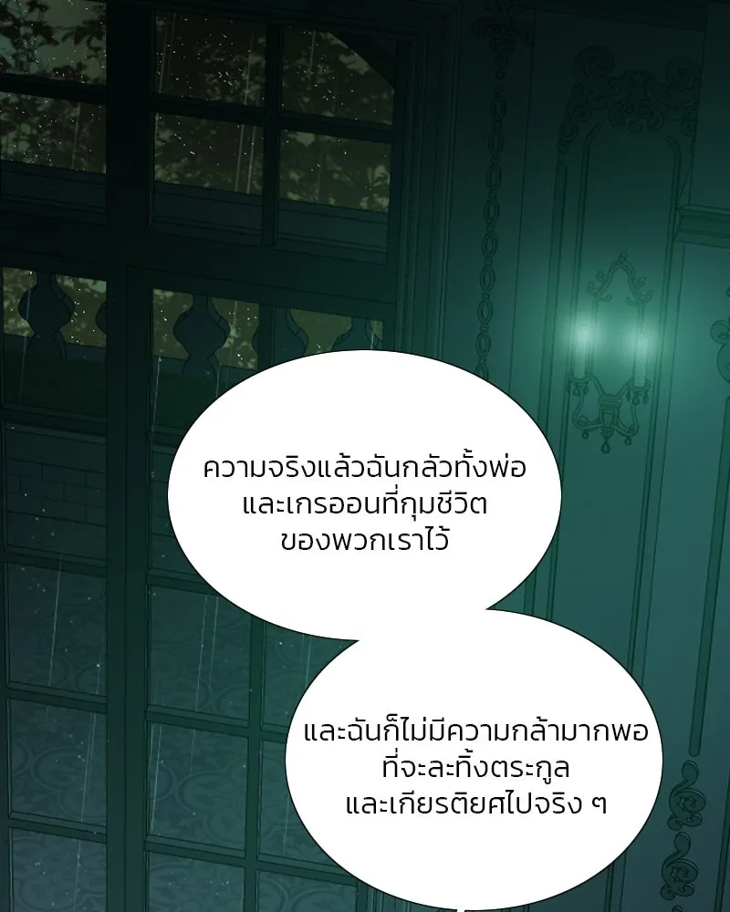 เซเรน่า ตอนที่ 104 รูปที่ 80