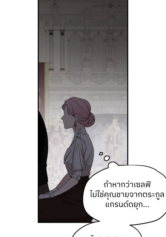 ครอบครัวสามีเห็นทีจะคลั่งรัก ตอนที่ 53 รูปที่ 88