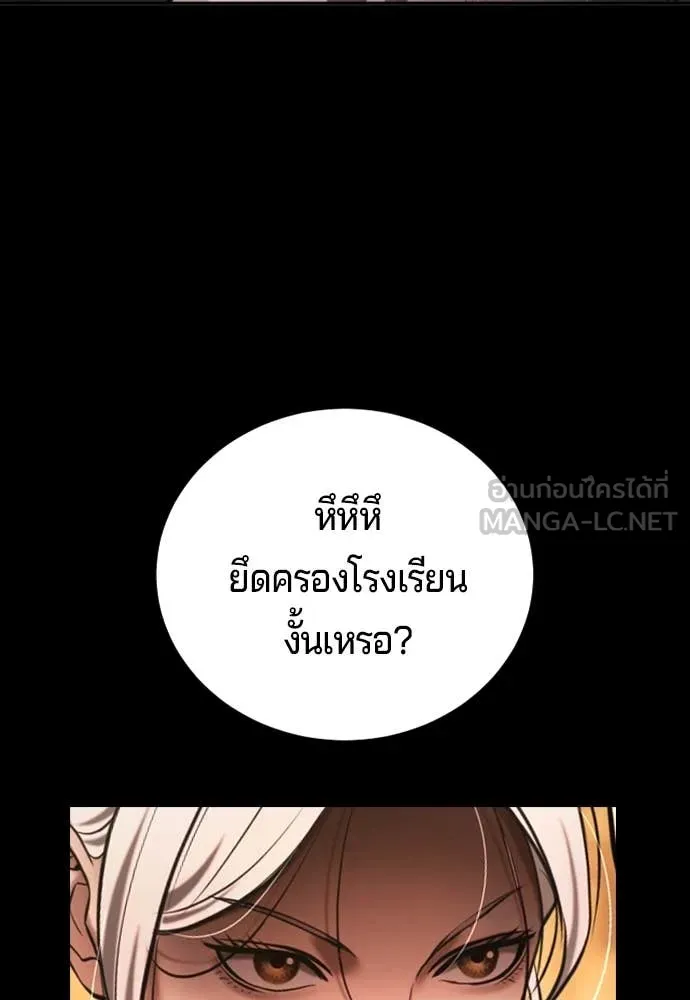 คูเซรา ตอนที่ 28 รูปที่ 5