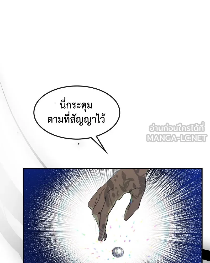 ขอบคุณที่หักหลัง ตอนที่ 5 รูปที่ 66