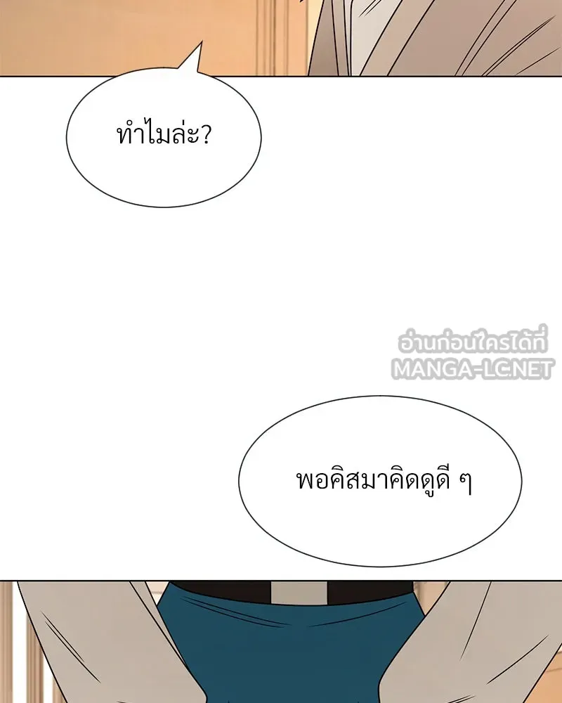 Level One Dreamersbrผู้ชนะรักนี้ต้องเป็น ตอนที่ 17 รูปที่ 24