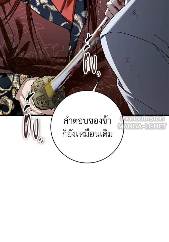 ยามหมาป่าทมิฬ ตอนที่ 79 รูปที่ 27