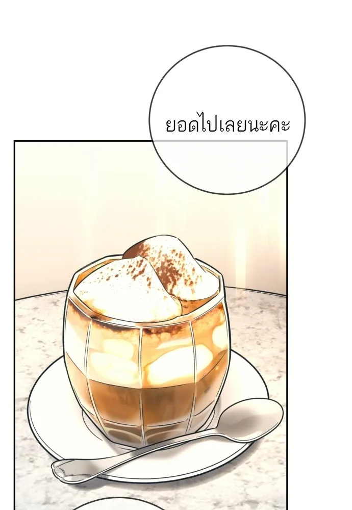 พริบตาเปลี่ยนโลก ตอนที่ 38 รูปที่ 89