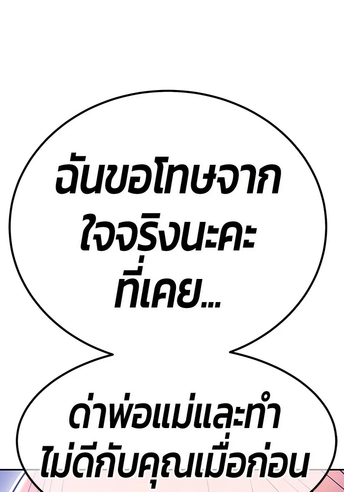 +99 ท่อนไม้พร้อมบวก ตอนที่ 79 รูปที่ 92