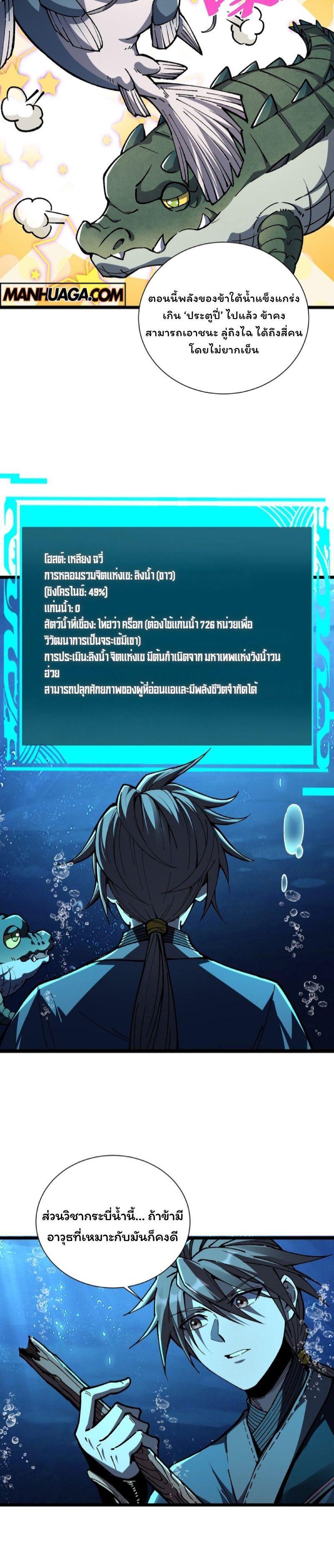 Manga-lc-com อ่านมังงะ อ่านการ์ตูน ออนไลน์ ฟรี Becoming a God, Starting as water monkey ตอนที่ 1 2 3 4 5 6 7 8 9 10 11 12 13 14 ฟรี ไม่มีโฆษณา Manga-lc - อ่าน มังงะ อ่าน การ์ตูน ออนไลน์ อ่านมังงะ ฟรี