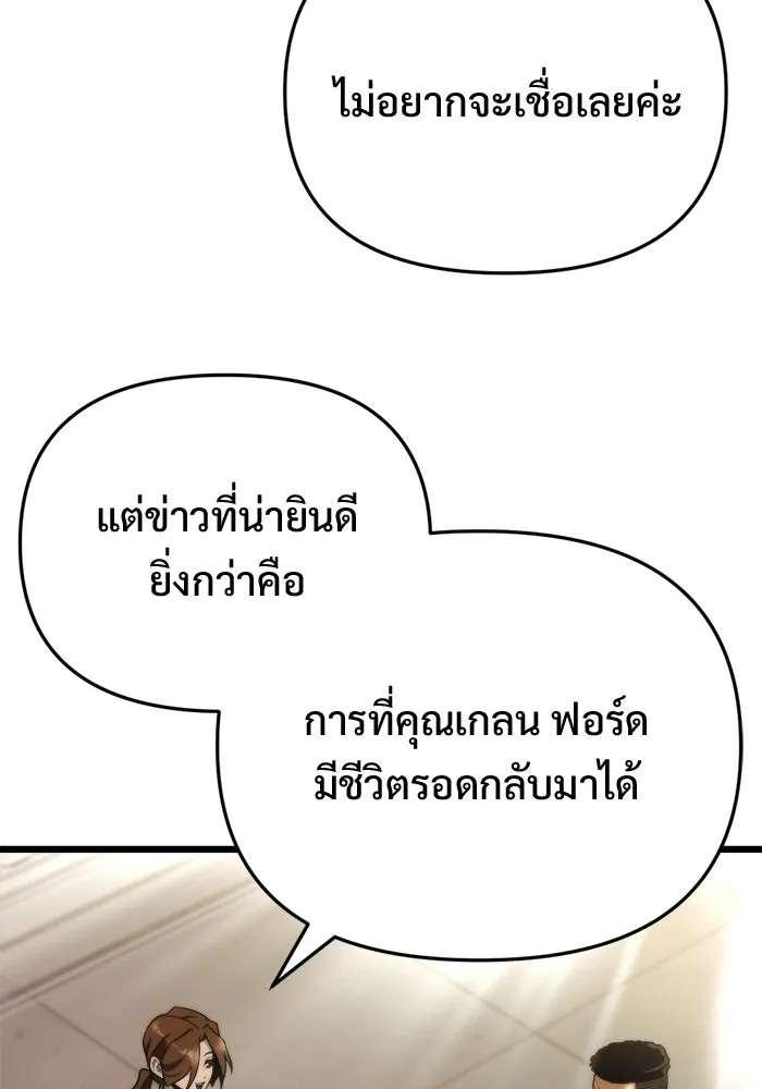 โกดังลับหลังโลกแตก ตอนที่ 70 รูปที่ 50