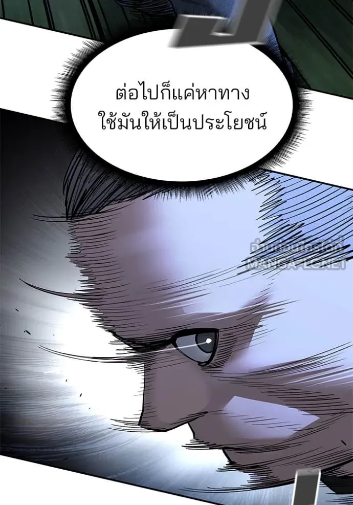 เลวฟาดเลว ตอนที่ 138 รูปที่ 144
