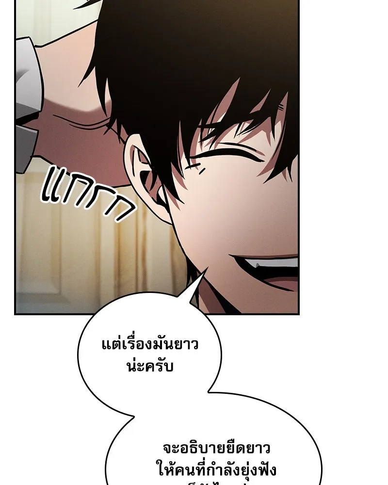 นักดาบอัจฉริยะจากอะคาเดมี ตอนที่ 35 รูปที่ 113
