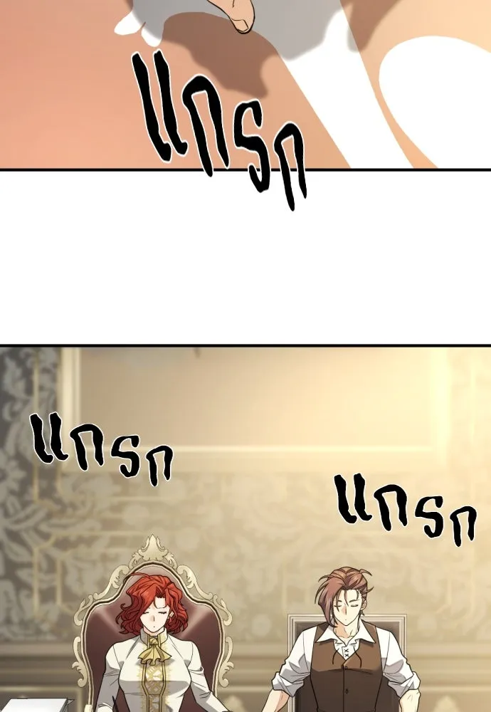 ยอดสถาปนิกผู้พิทักษ์อาณาจักร ตอนที่ 186 รูปที่ 5