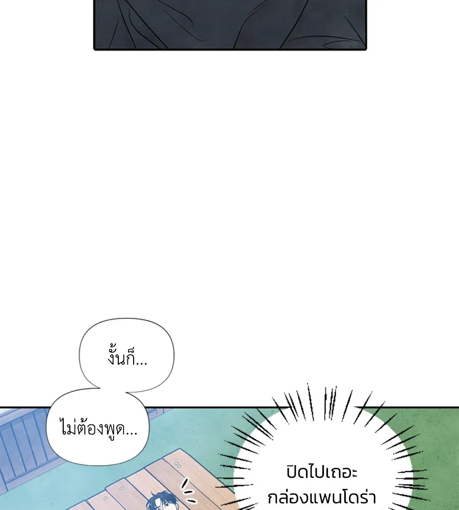 เหตุผลของคนไม่อยากอยู่ ตอนที่ 53 รูปที่ 82