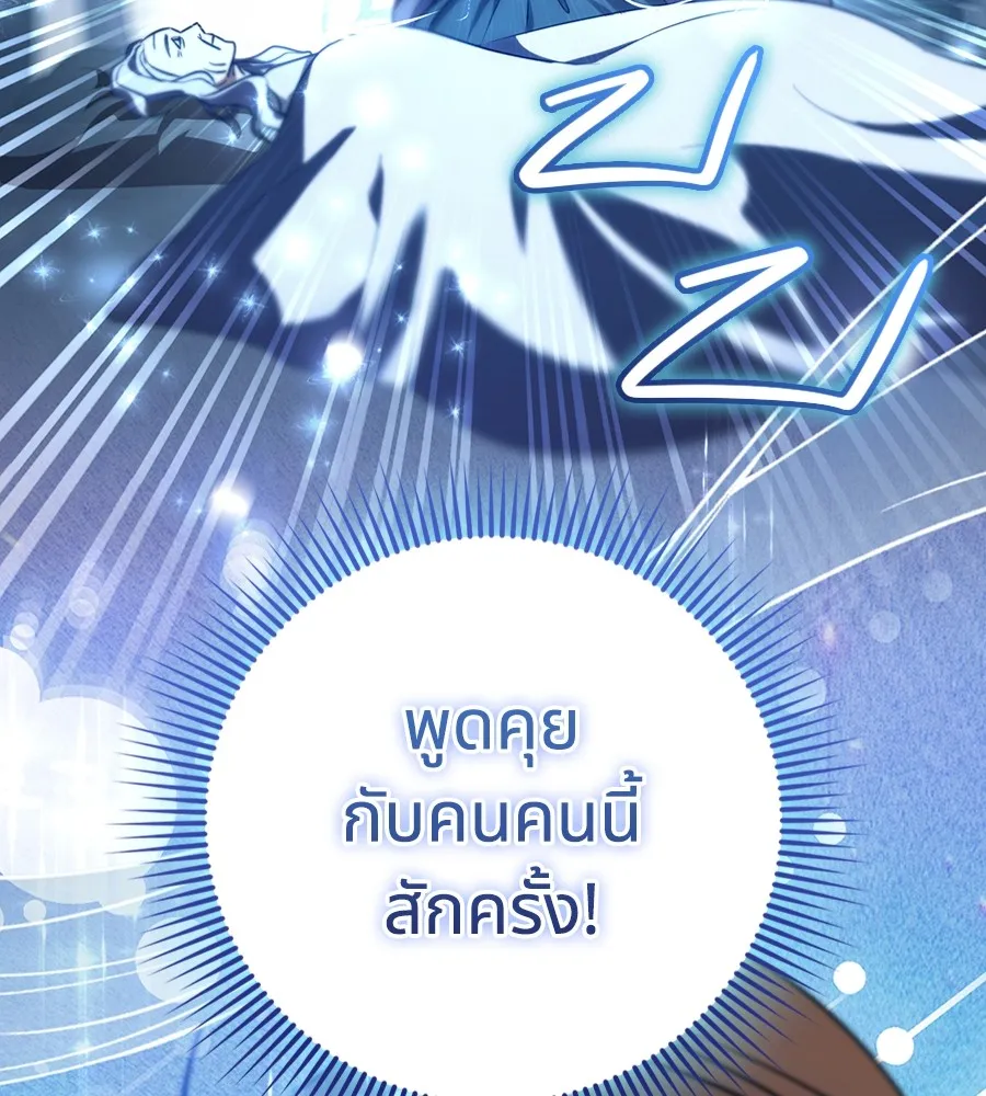 ทางหลุดพ้นของนักบุญลวง ตอนที่ 26 รูปที่ 26