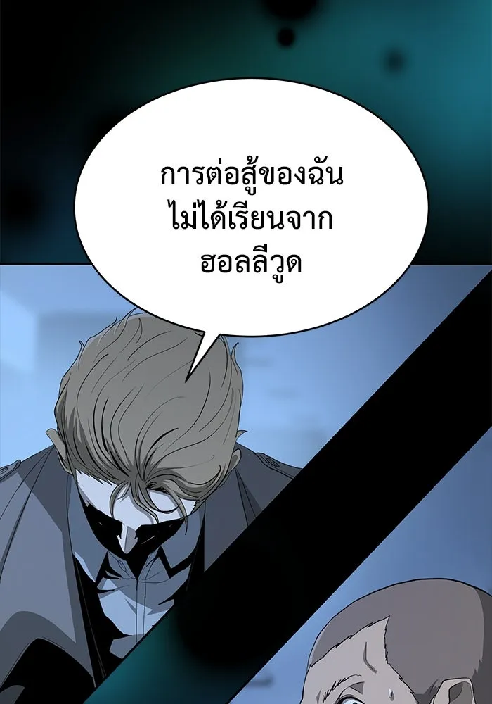 การกลับมาของทรราชวันสิ้นโลก ตอนที่ 20 รูปที่ 58