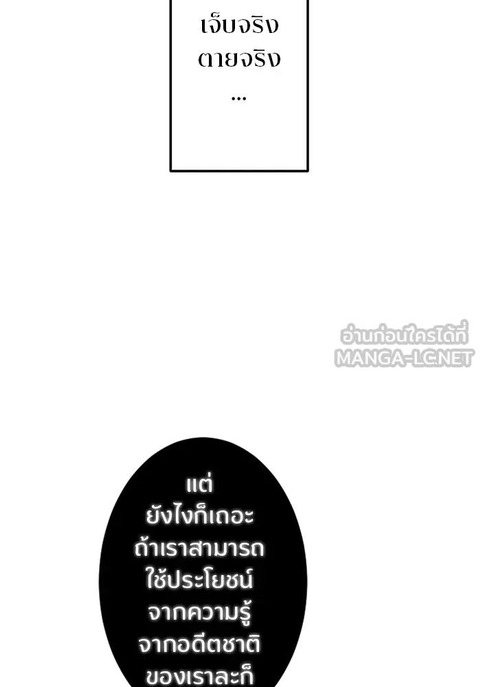 โคตรอาวุธลับระดับ ตอนที่ 1 รูปที่ 78