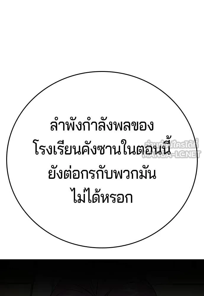 คูเซรา ตอนที่ 64 รูปที่ 266