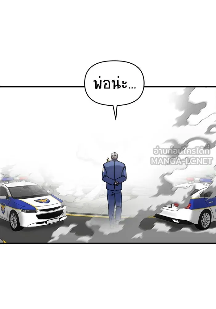 วายร้ายก็อยากมีรัก ตอนที่ 2 รูปที่ 21
