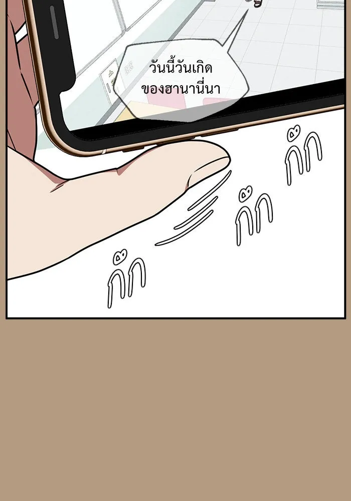 ช่วยเปลี่ยนฉันที ตอนที่ 104. ชูดูนา 4 รูปที่ 71