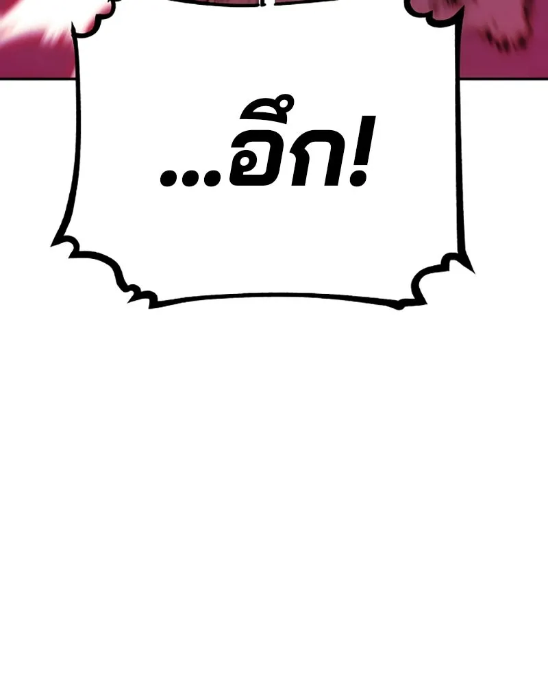 Player ตอนที่ 63 รูปที่ 125