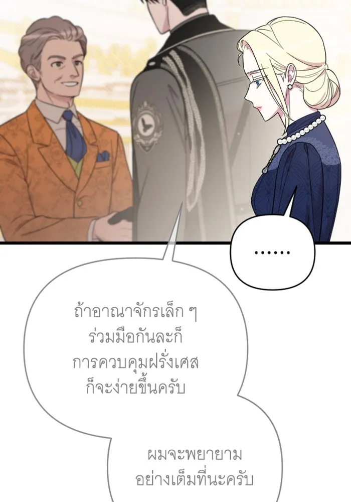 จำเลยหัวใจ ตอนที่ 3 รูปที่ 26