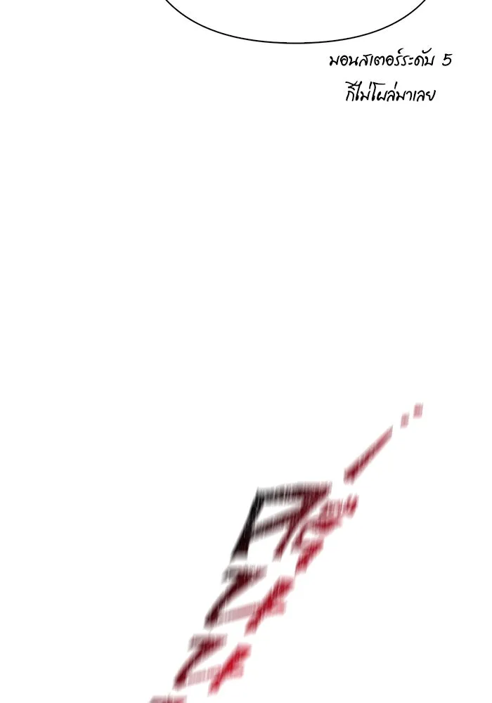 เอาชีวิตรอดในเกมฉบับคนเถื่อน ตอนที่ 114 เบิร์นนิง รูปที่ 128