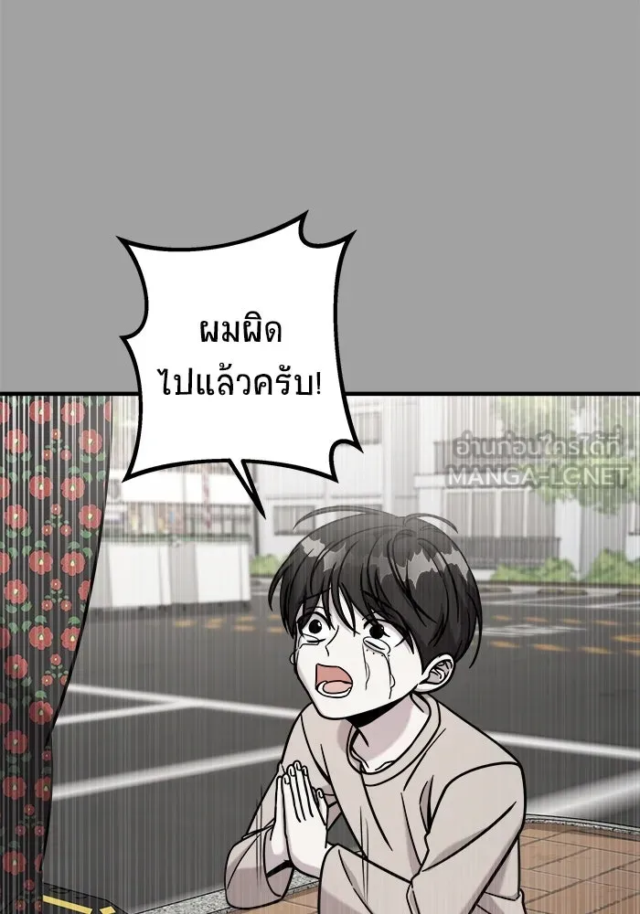 วายร้ายก็อยากมีรัก ตอนที่ 3 รูปที่ 21