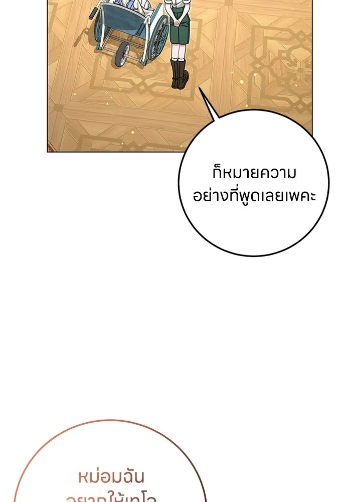 ครอบครัวผิดแผน ตอนที่ 68 รูปที่ 2