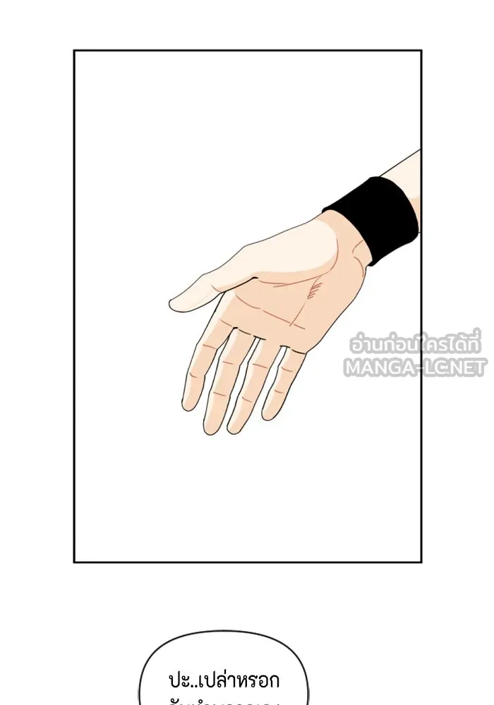 จริง ๆ แล้ว โอบารัมน่ะ… ตอนที่ 54 รูปที่ 21