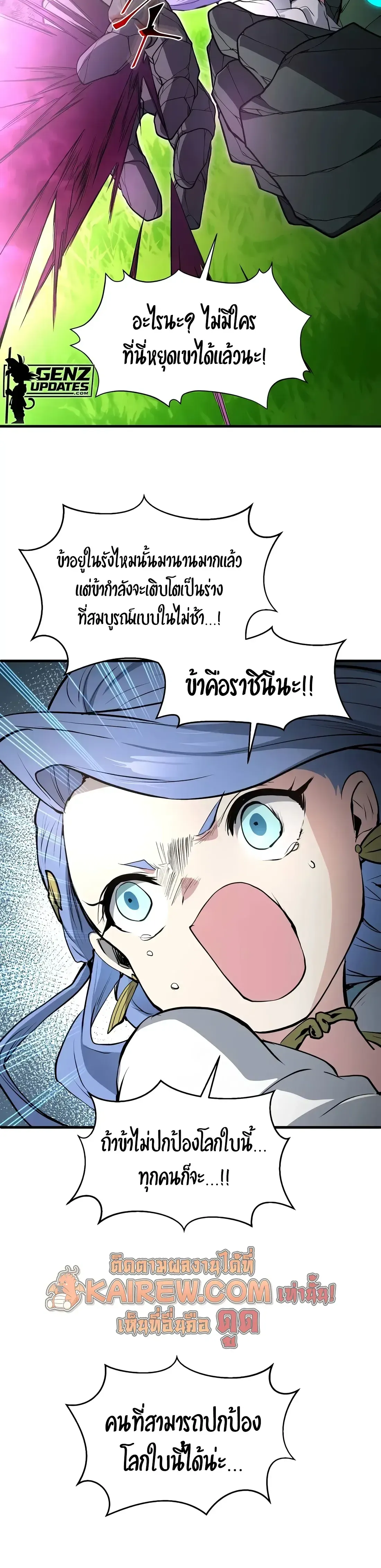 Level Up with Skills เลเวลอ_ปด_วยสก_ลข_นเทพ ตอนที่ ตอนที่ 147 รูปที่ 32