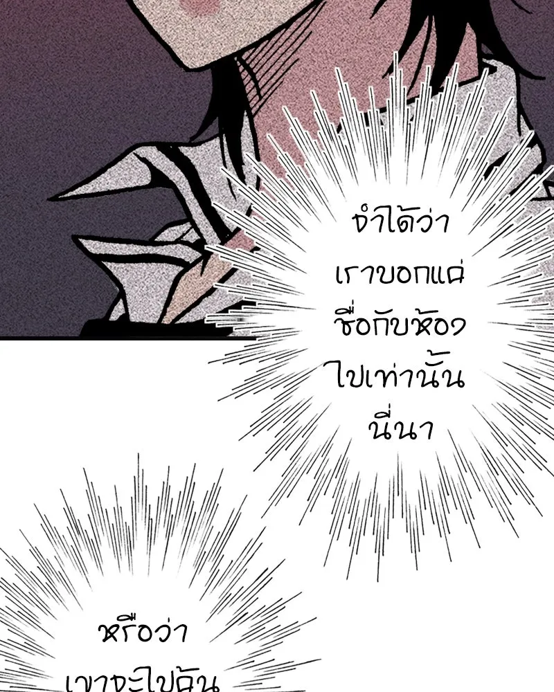 การิน BlaCX ปริศนาอาถรรพ์สีดำ ตอนที่ 2 แมวของชโรดิงเจอร์ (2) รูปที่ 32