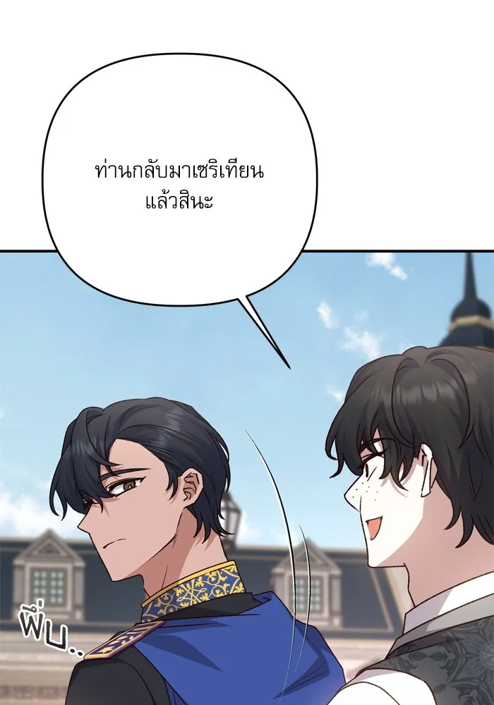 เกิดใหม่คราวนี้ ขอเป็นคนดีดูสักครั้ง ตอนที่ 110 รูปที่ 71