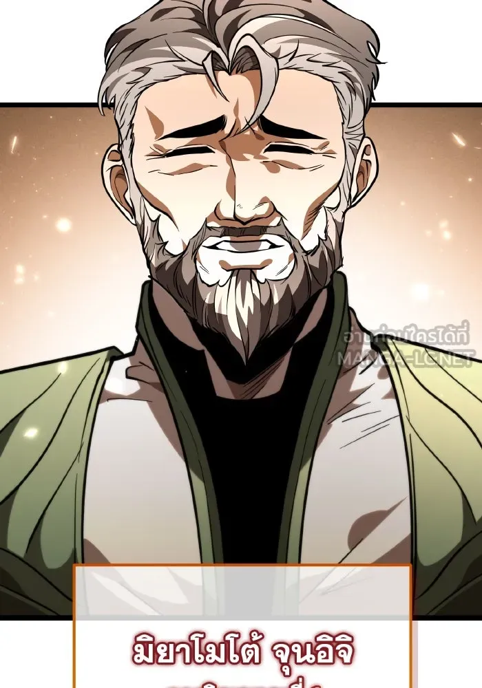 การแข่งขันของผู้เกิดใหม่ ตอนที่ 76 รูปที่ 96